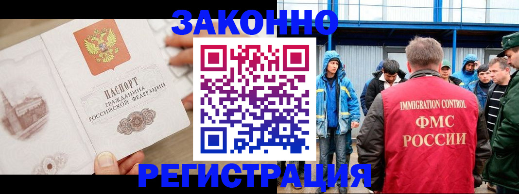 временная регистрация надежно в Гороховце