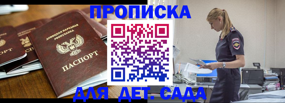 прописка для военкомата в Гороховце