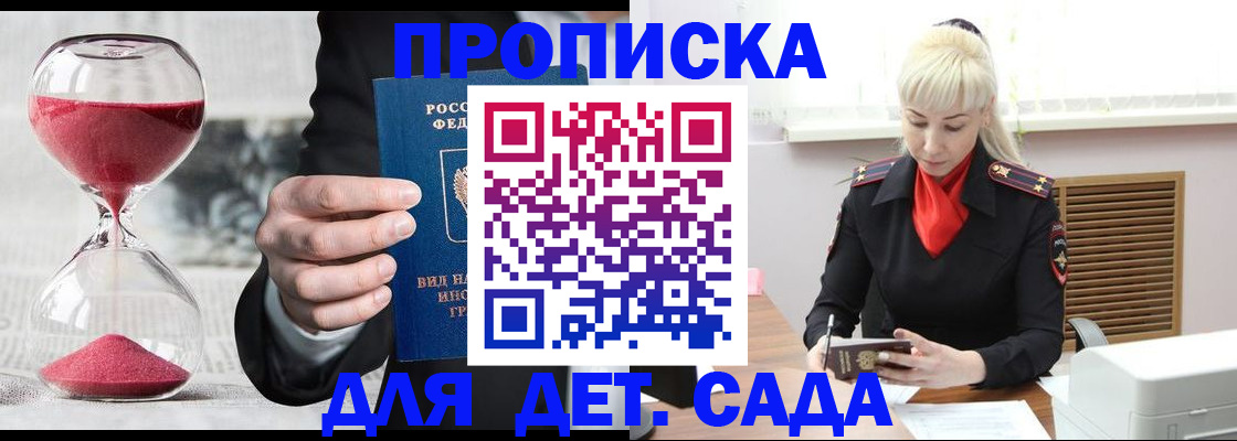 временная регистрация законно в Гороховце