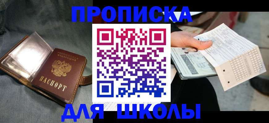 временная регистрация надежно в Гороховце