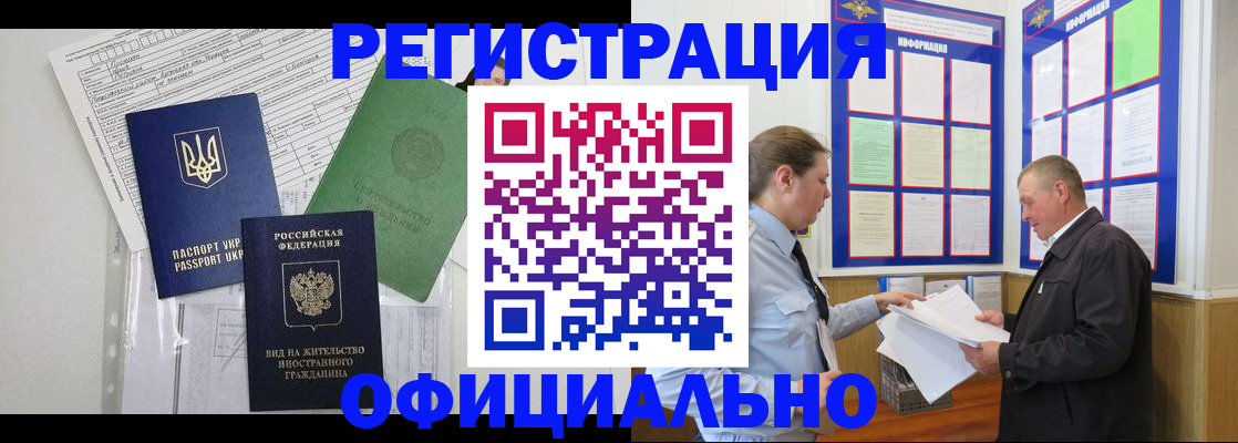 прописка паспорт в Гороховце